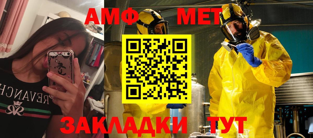 АМФЕТАМИН Premium Ухта