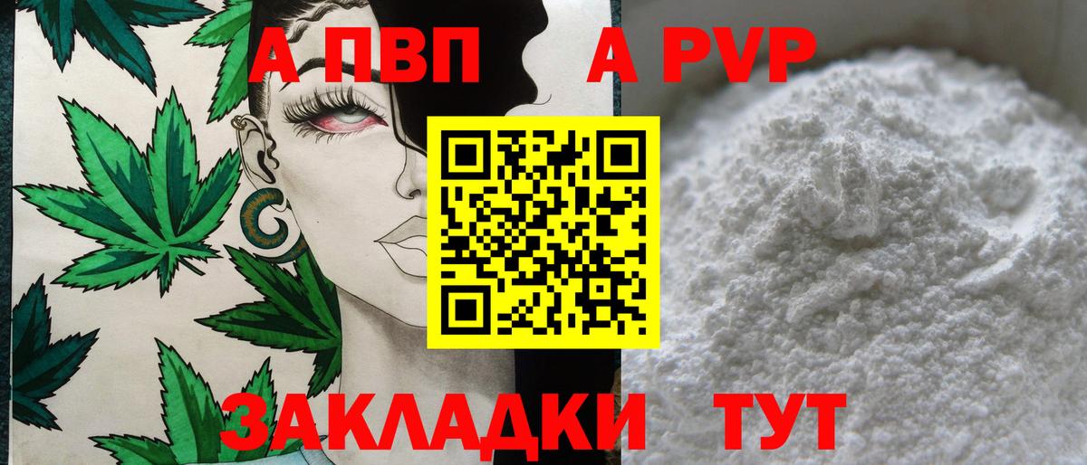 где найти наркотики  Альфа ПВП мука  Вход с VPN  Ухта  APVP Crystall  Alpha PVP кристаллы 
