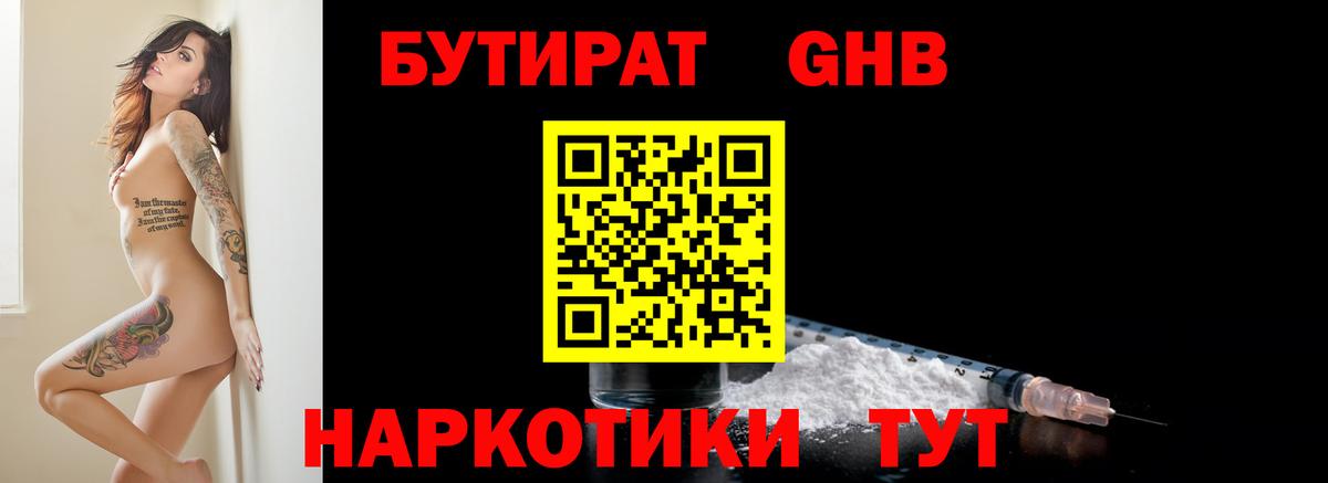 Ухта  БУТИРАТ буратино  БУТИРАТ  Вход с VPN 