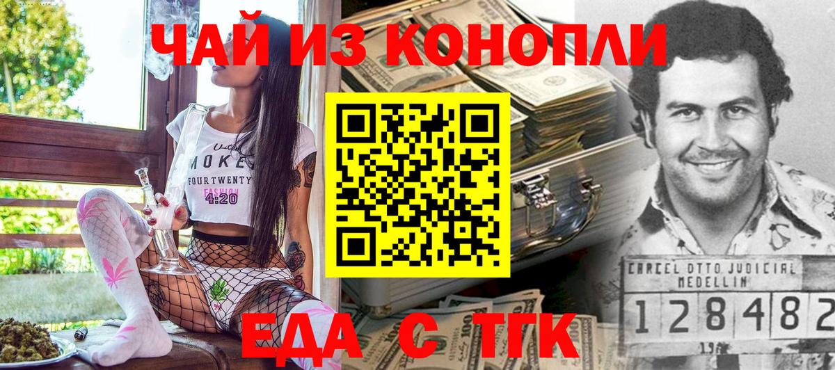 Cannafood конопля  Вход с VPN  Ухта 
