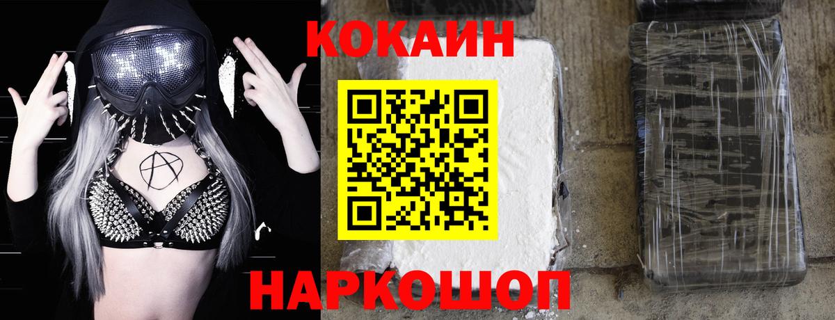 Ухта  COCAIN Перу  Кокаин 97%  Вход с VPN 