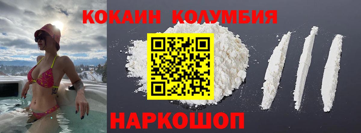 Cocaine Перу Ухта