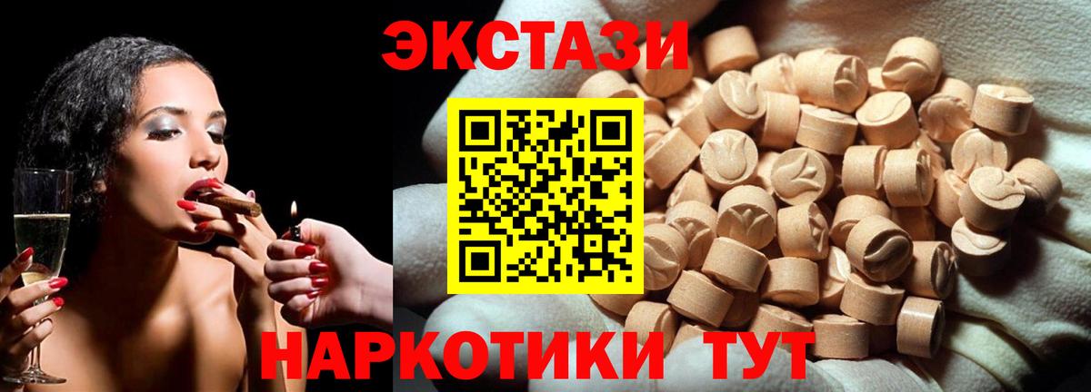ЭКСТАЗИ таблы  Ecstasy круглые  блэк спрут как зайти  Вход с VPN  Ухта 