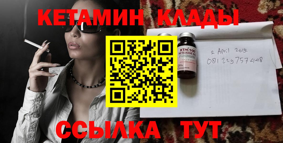 Ухта  КЕТАМИН ketamine  Вход с VPN  КЕТАМИН VHQ 