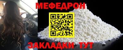 мефедрон VHQ Нарткала