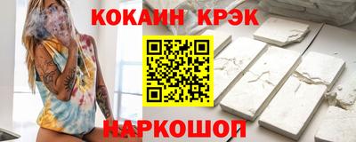 кокс Нальчик