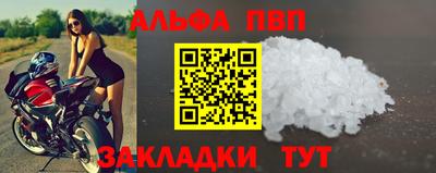 Альфа ПВП Наро-Фоминск