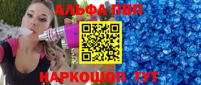 Альфа ПВП Наро-Фоминск