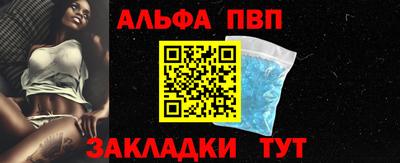 Альфа ПВП Наро-Фоминск