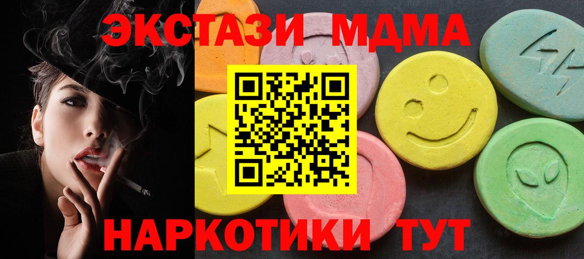 МДМА Molly Ухта