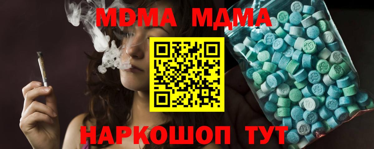 MDMA crystal  МДМА молли  МДМА  Вход с VPN  Ухта 