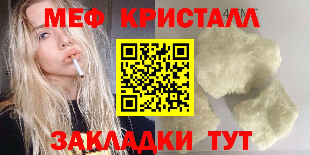 МЯУ-МЯУ  Меф  Вход с VPN  МЯУ-МЯУ mephedrone  Ухта  МЕФ мука 