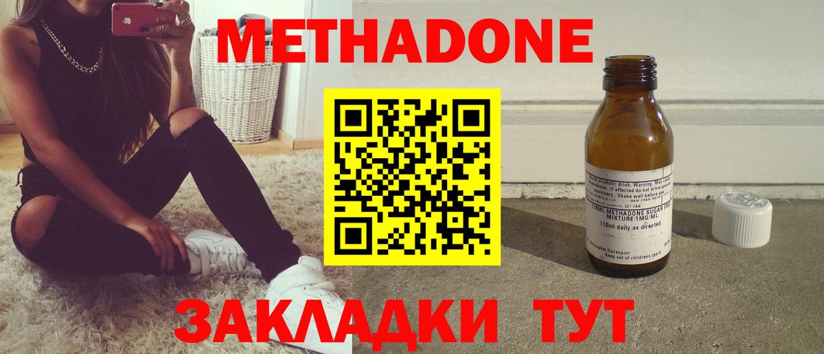 МЕТАДОН белоснежный  Вход с VPN  Ухта 