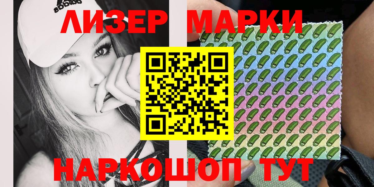 Ухта  Марки N-bome 1500мкг  Наркотические марки  Вход с VPN 