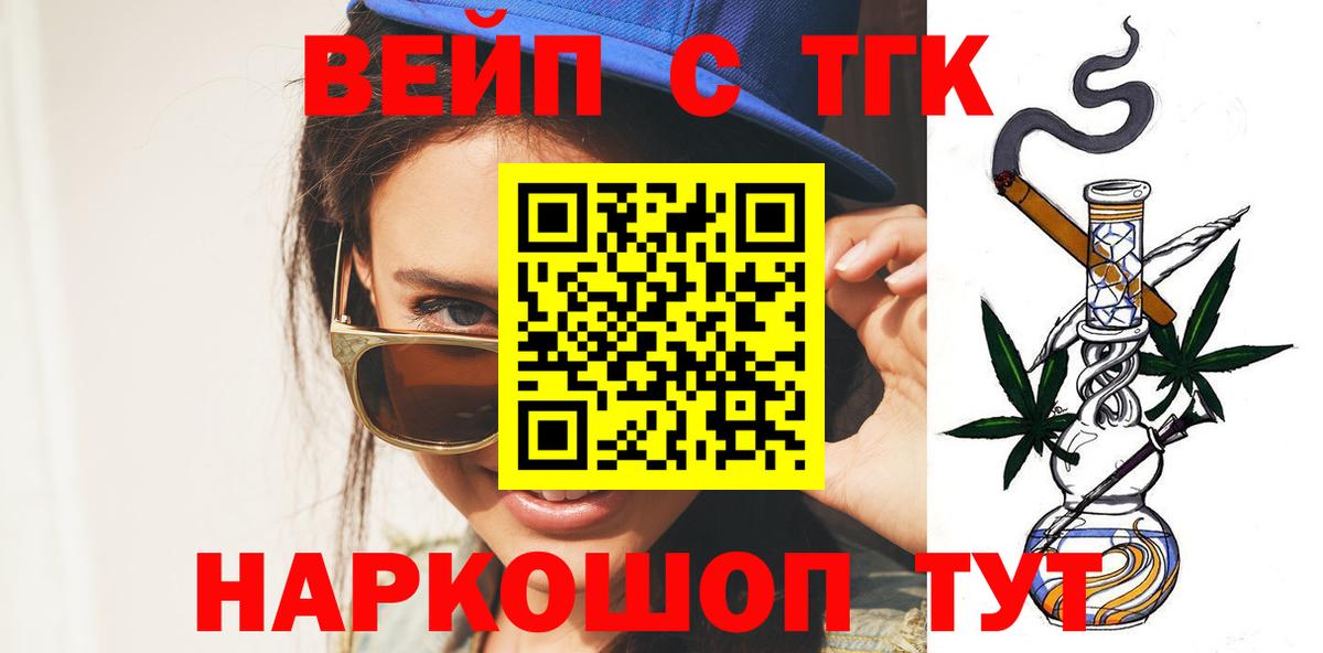 ТГК концентрат  Вход с VPN  Ухта 